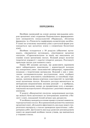 Усі цікаві досліди хімія 8 - 11 класи