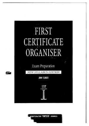 First Certificate Organiser