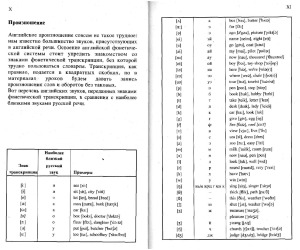 Английкий без труда сегодня (учебник)