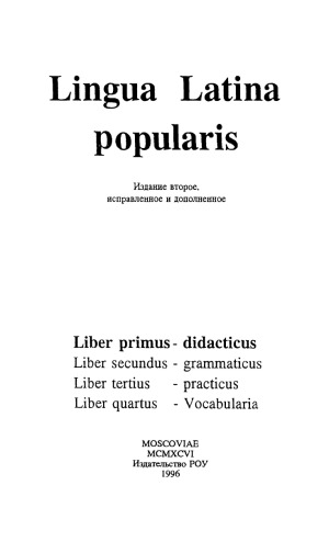 Lingua latina popularis. Liber primus - didacticus