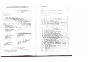 Умное предприятие. 1С Управление производственным предприятием 8. Рабочее место Специалиста финансового отдела