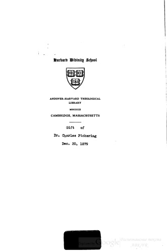 Boetii, Ennodii Felicis, Trifolii presbyteri, Hormisdae papae, Elpidis uxoris Boetii Opera omnia...