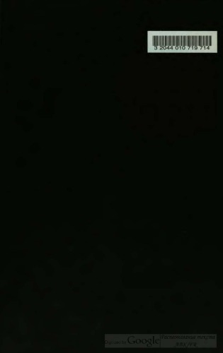 Paschalis II, Gelasii II, Calixti II Romanorum pontificum epistolae et privilegia = accedunt Cononis S.R.E. cardinalis ... opuscula, diplomata, epistolae : acc. Jacques-Paul Migne.