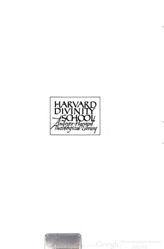 Patrologiae cursus completus. 052, patrologiae graecae : omnium ss. patrum, doctorum scriptorumque ecclesiasticorum : sive latinorum, sive graecorum