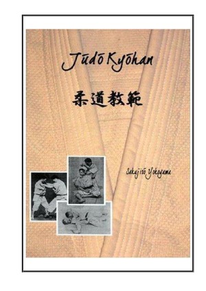 Judo Kyohan