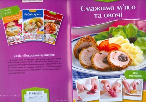 Смажимо м'ясо та овочі