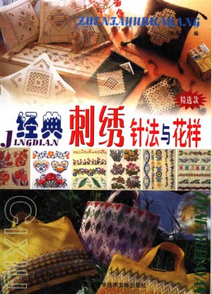 Classic embroidery stitches with pattern