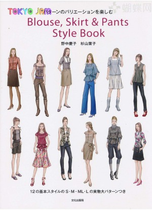 Blouse, Skirt & Pants Style Book
