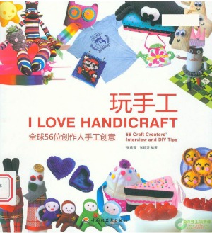 I love handicraft