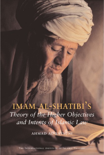 Imam al-Shatibi : Theory of the Higher Objectives and Intents of Islamic Law