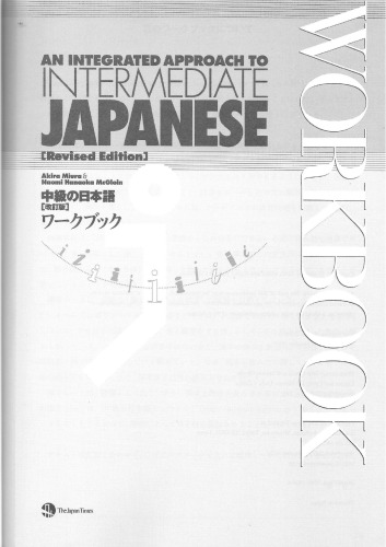 An Integrated Approach to Intermediate Japanese Workbook