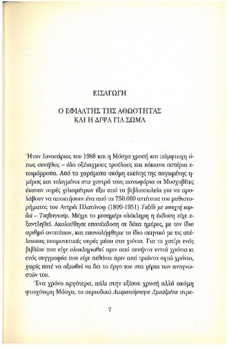 Ταξίδι με ανοιχτή καρδιά