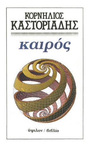 Καιρός