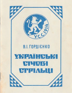 Українські січові стрільці