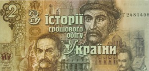 З історії грошового обігу України (Історія грошового обігу України)  Из истории денежного обращения Украины (История денежного обращения Украины)