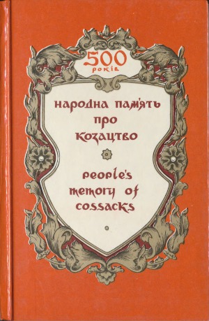 Народна пам'ять про козацтво. People's memory of cassacks