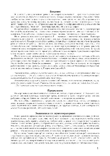 Настольная книга звукорежиссера