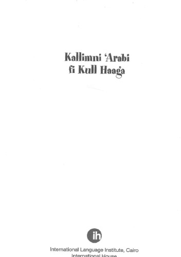 Kallimni Arabi fi Kull Haaga - A Higher Advanced Course in Spoken Egyptian Arabic