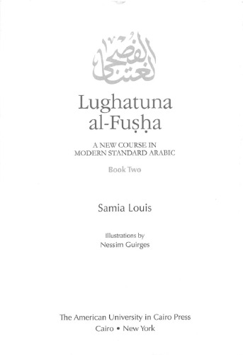 Lughatuna al-Fusha: A New Course in Modern Standard Arabic - Book Two