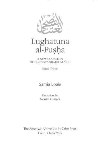 Lughatuna al-Fusha: A New Course in Modern Standard Arabic - Book Three