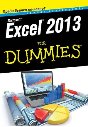 Microsoft Excel 2013 for Dummies