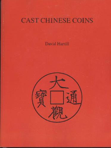 CAST CHINESE COINS
