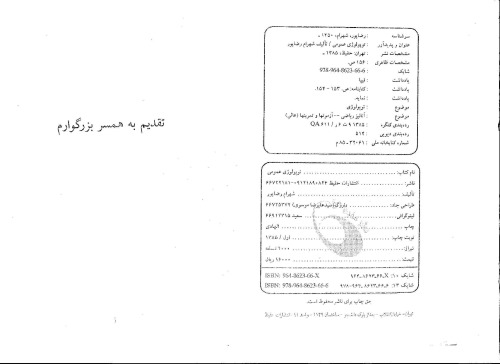 توپولوژی عمومی