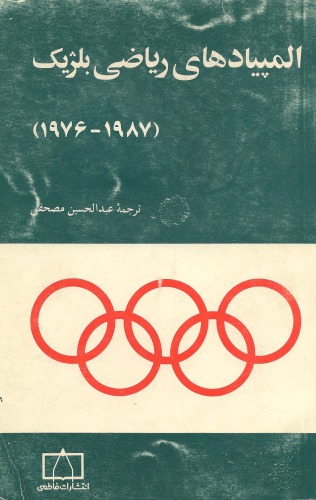 المپیادهای ریاضی بلژیک