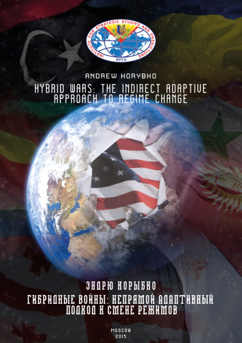 Hybrid Wars: The Indirect Adaptive Approach To Regime Change