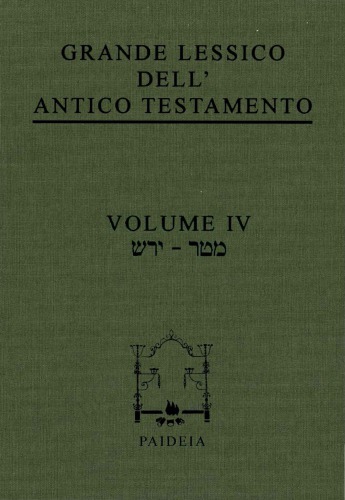 Grande Lessico dell’Antico Testamento (jarash-matar)