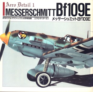 Messerschmitt Bf 109E