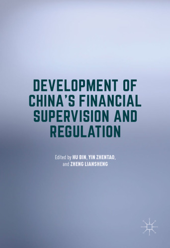 Development of China's Financial Supervision and Regulation