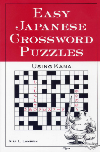 Easy Japanese Crossword Puzzles. Using Kana
