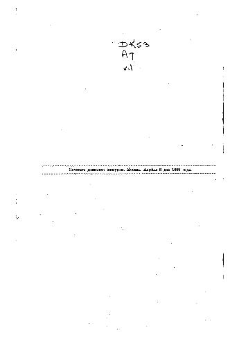 Венгерская война 1849 года