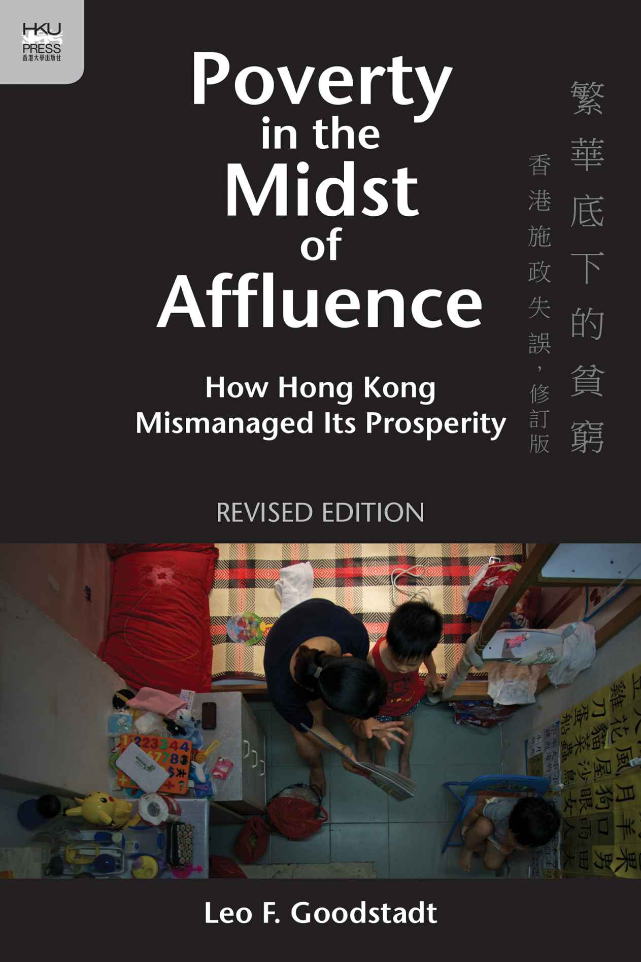 Poverty in the Midst of Affluence: How Hong Kong Mismanaged Its Prosperity