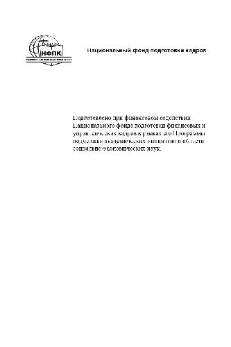 Оценка стоимости предприятия (бизнеса)