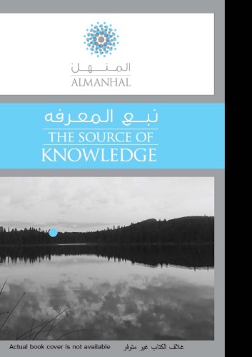القانون الدولي للطيران و الفضاء : مراحل التطوير التاريخية و القضايا المعاصرة