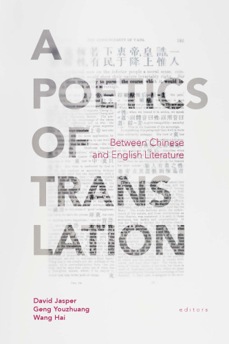 A Poetics of Translation: Between Chinese and English Literature