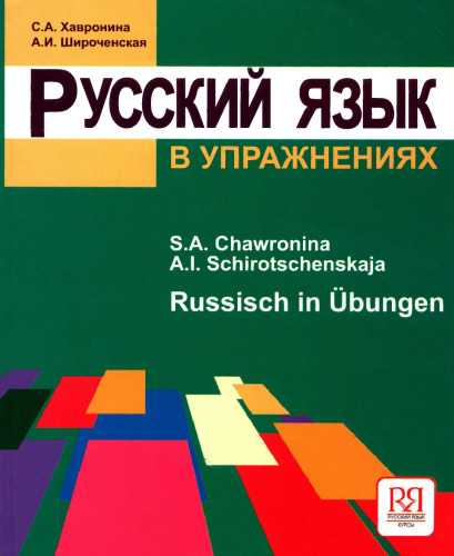 Russisch in Übungen