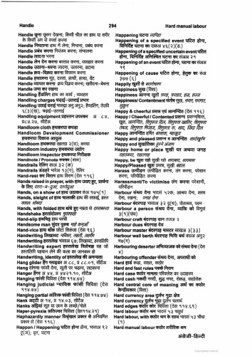 Universal Legal Dictionary- English to Hindi (Part IIa)