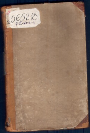 Украинская летопись. MDCXL – MDCLVII