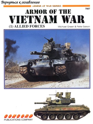 Armor of the Vietnam War (1).  Allied Forces (Concord 7007)