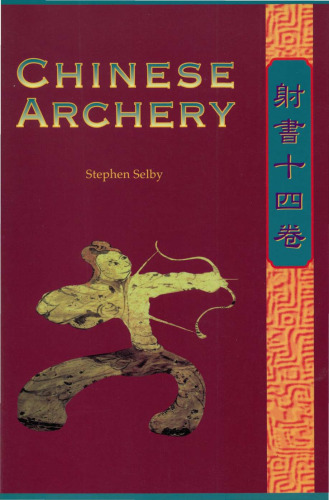 Chinese Archery