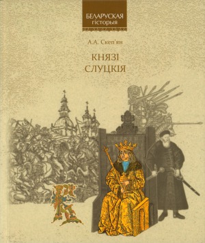 Князi Слуцкiя.