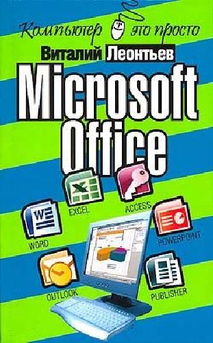 Microsoft Office