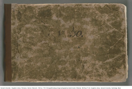 Хорографическая книга Сибири.