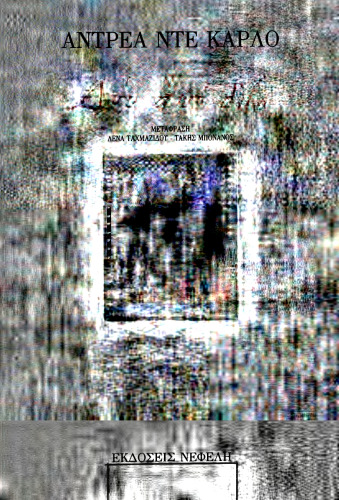 Δύο από Δύο