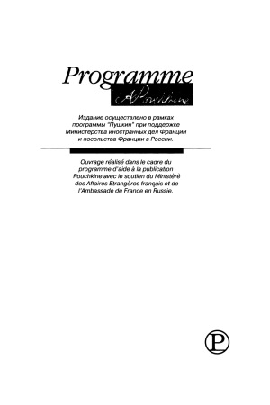 Интеллектуалы и власть.