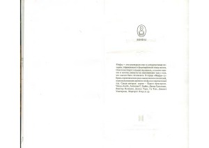 Краткая история мифа