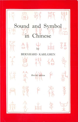 Sound and Symbol in Chinese